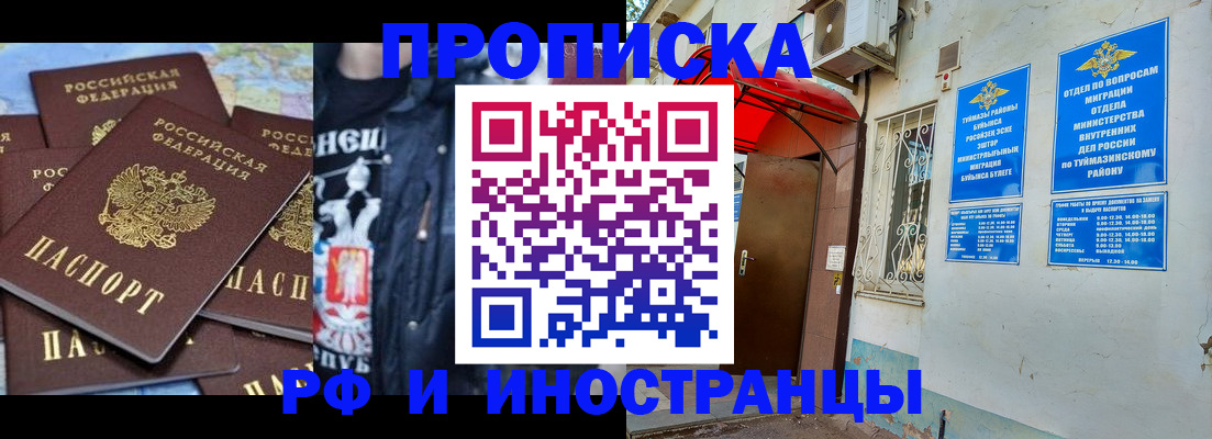 временная регистрация для всех в Ингушетии
