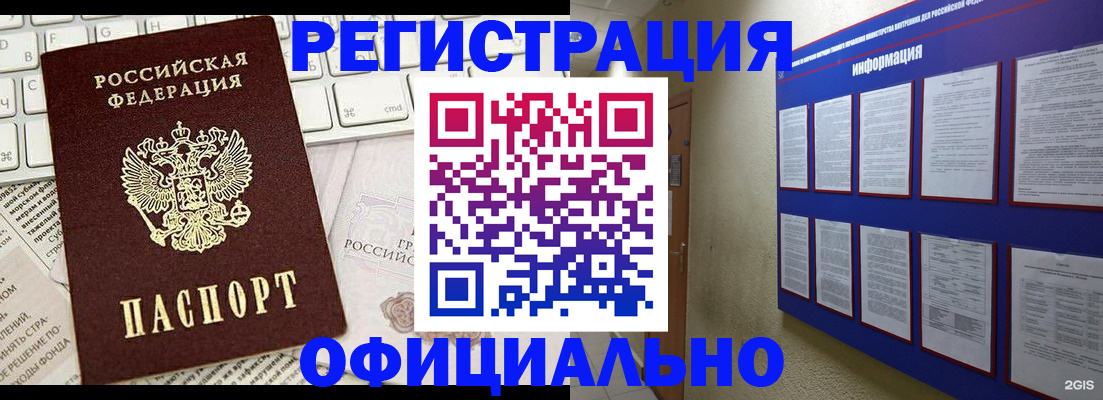 временная регистрация госуслуги в Ингушетии