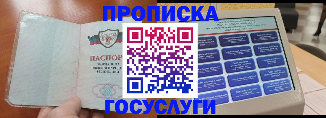временная регистрация поиск в Ингушетии